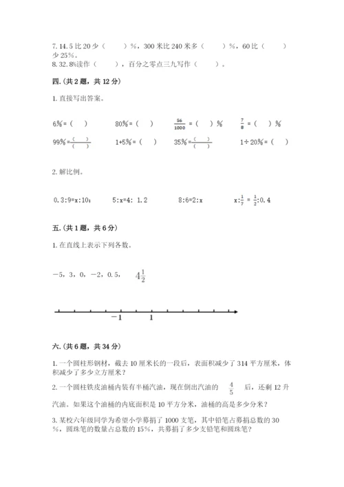 郑州小升初数学真题试卷带答案（综合卷）.docx