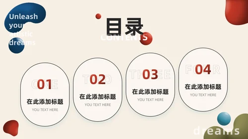 红蓝水彩不规则形状简约风放飞艺术梦想学生美术课件PPT模板