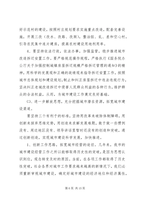 解放思想“一学习双讨论”学习活动体会.docx