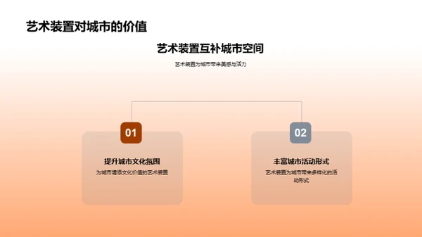 七夕艺术装置设计