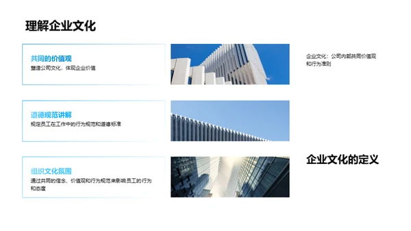 企业文化在机械行业中的应用