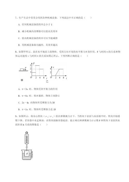 强化训练北京市育英中学物理八年级下册期末考试专题训练试题（解析版）.docx