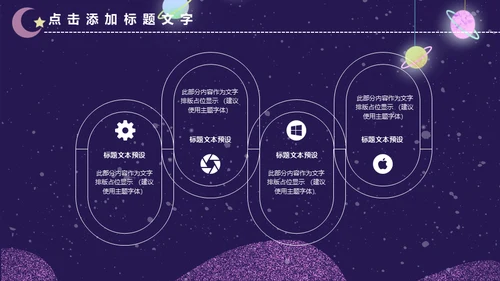 创意科技黑洞科谱知识商业计划书通用PPT模板