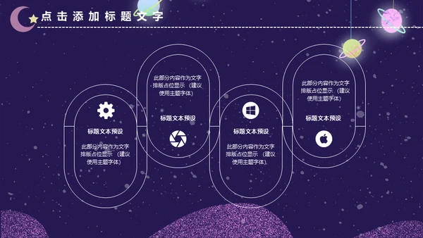 创意科技黑洞科谱知识商业计划书通用PPT模板