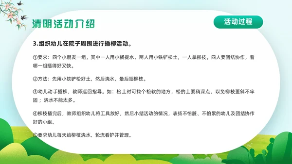 追悼先烈幼儿园清明通用PPT模板