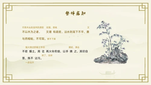 黄色古风中国风活版印刷四大发明初中教学PPT语文课件