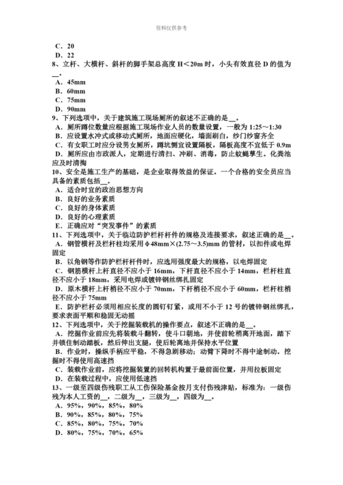 上半年湖北省建筑施工A类安全员试题.docx