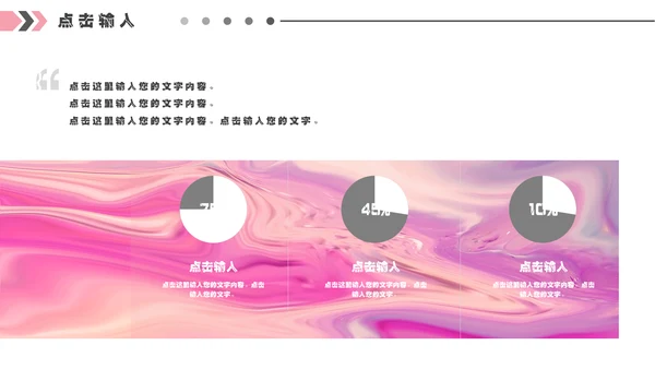 白领女性流光溢彩工作总结汇报通用PPT模板