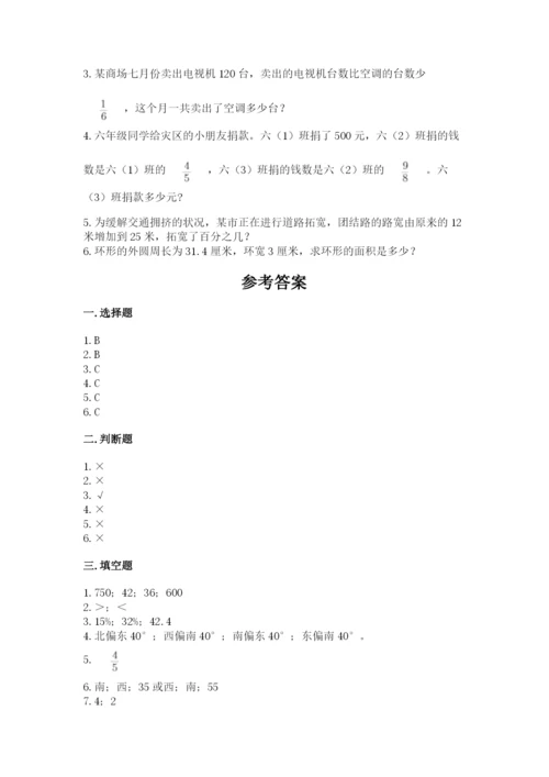 2022人教版六年级上册数学期末测试卷（达标题）word版.docx