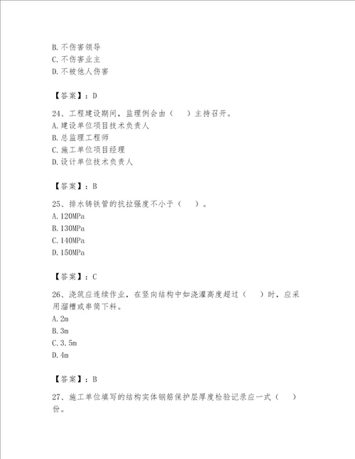 2023年《资料员》考试题库附参考答案（综合卷）