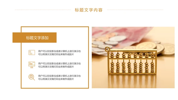 时尚商务金融投资理财工作汇报PPT模板