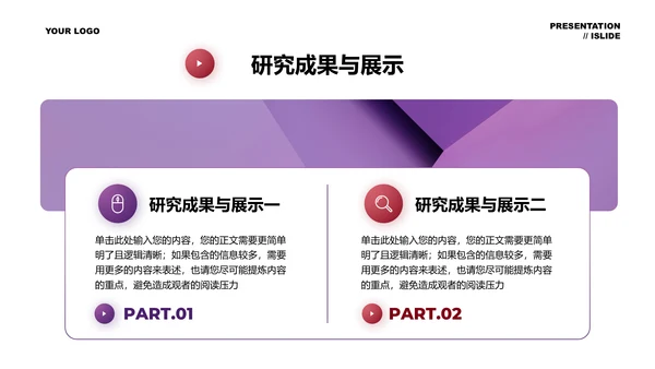 极简风格毕业答辩通用PPT演示模板