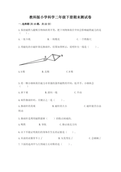 教科版小学科学二年级下册期末测试卷精品（有一套）.docx