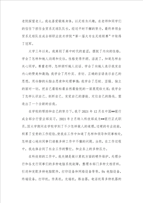 大学毕业感悟汇总七篇