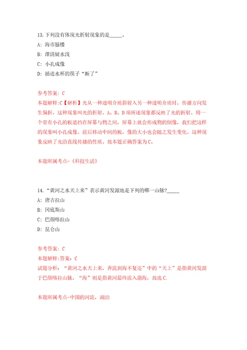 江苏省太仓市卫健系统事业单位2022年公开招聘82名紧缺卫技人才模拟试卷附答案解析1