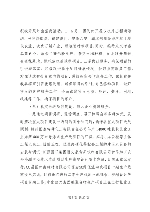 总结计划合集合集多篇.docx