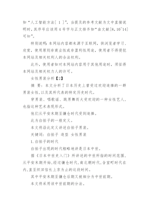 大专论文字数.docx