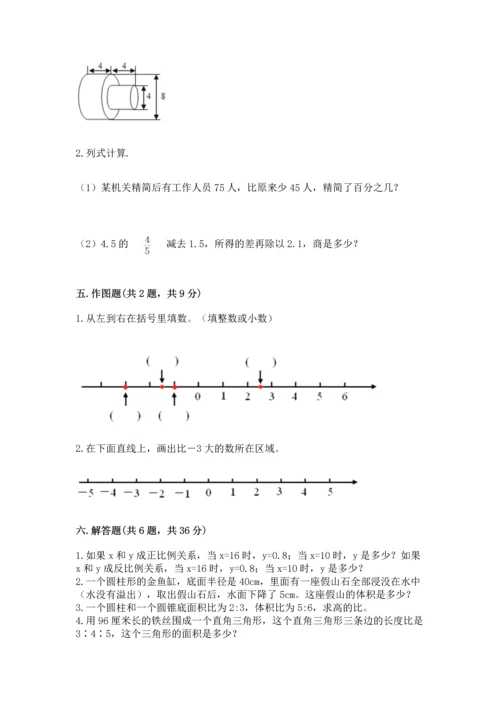 人教版六年级下册数学期末测试卷及答案【精选题】.docx