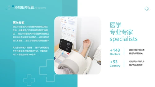 2021欧美风医院宣传医生工作总结汇报PPT