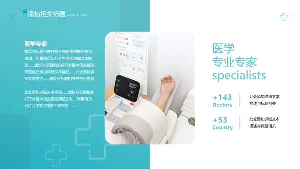 2021欧美风医院宣传医生工作总结汇报PPT