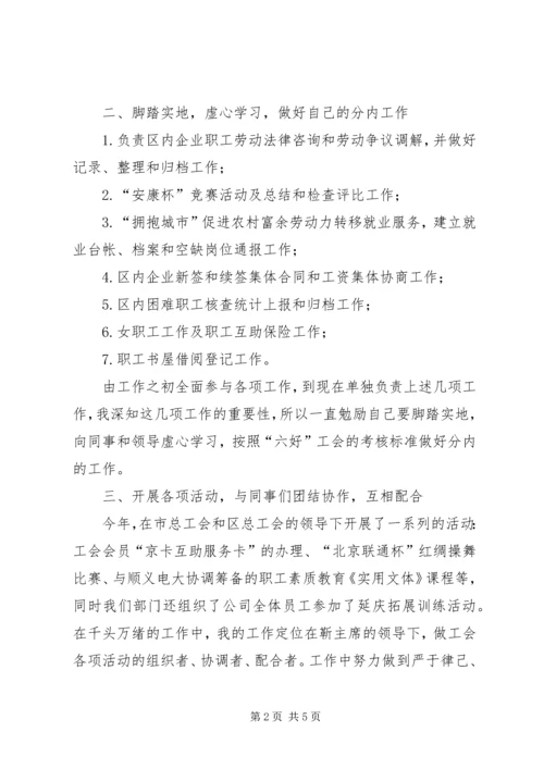 年度个人工作总结和年工作计划.docx