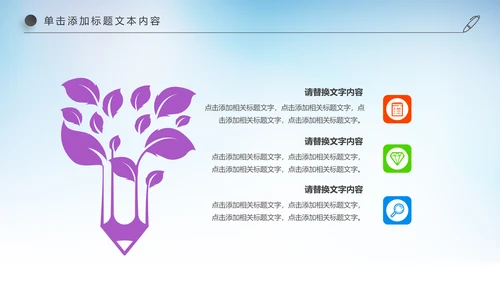儿童卡通音乐艺术钢琴演奏培训教育教学PPT