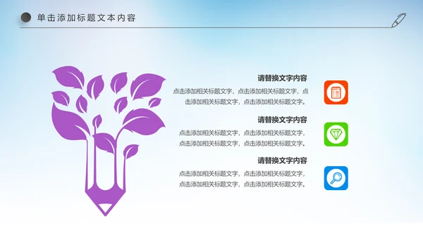 儿童卡通音乐艺术钢琴演奏培训教育教学PPT