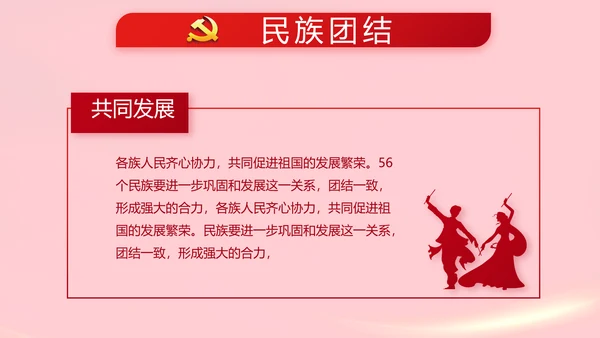 红色党支部党员代表大会工作总结PPT