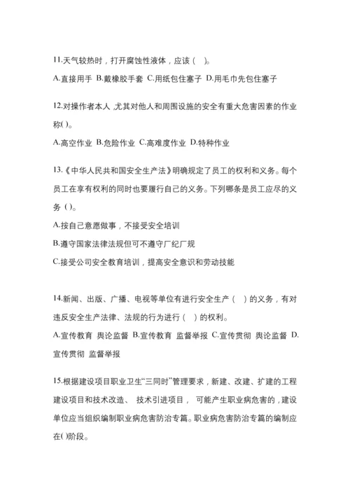 2023江西安全生产月知识主题试题含答案.docx