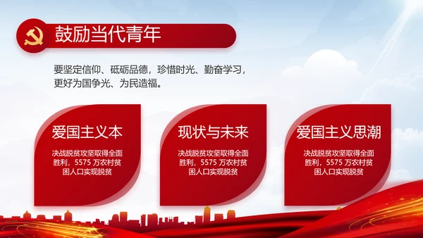 党风廉政和反腐斗争年年终总结PPT
