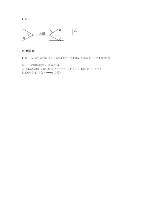 人教版三年级下册数学期中测试卷附答案下载.docx
