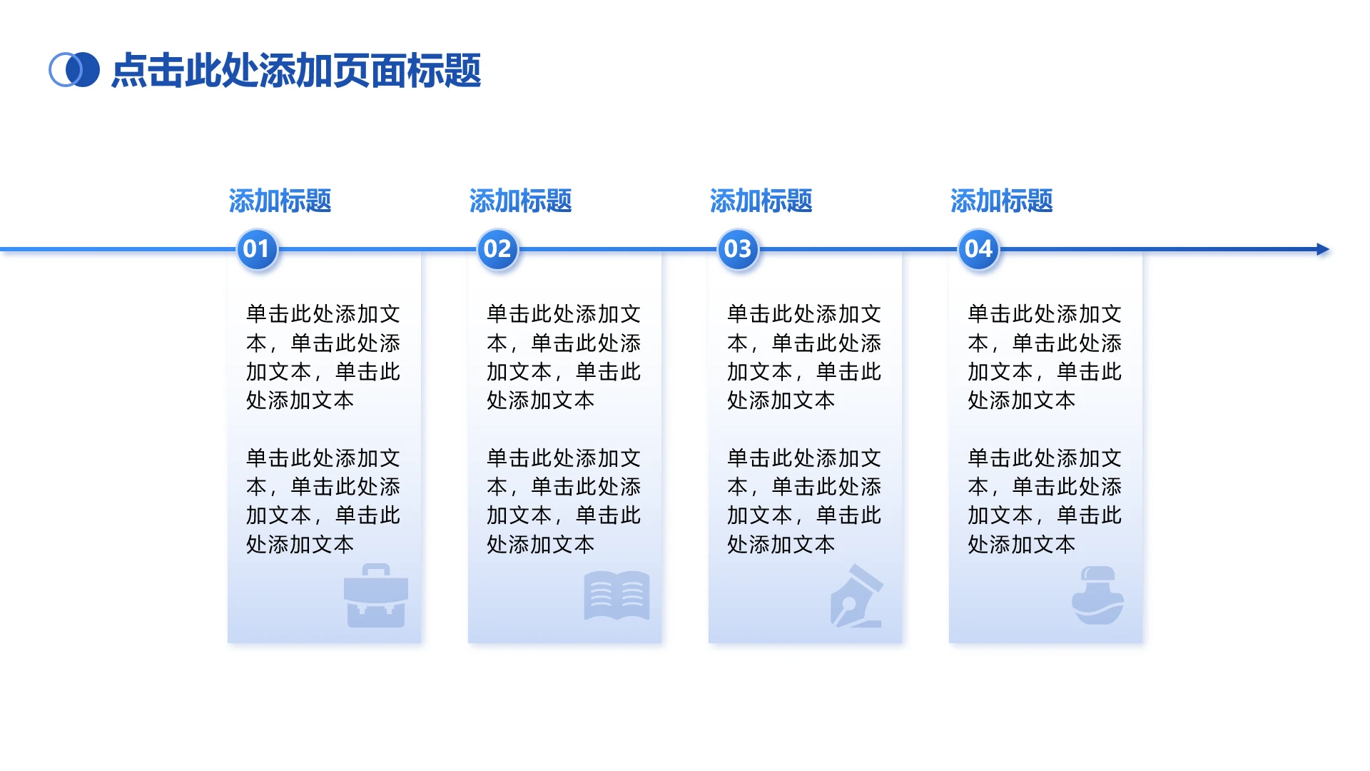简约风4项蓝色渐变论文答辩步骤式单页