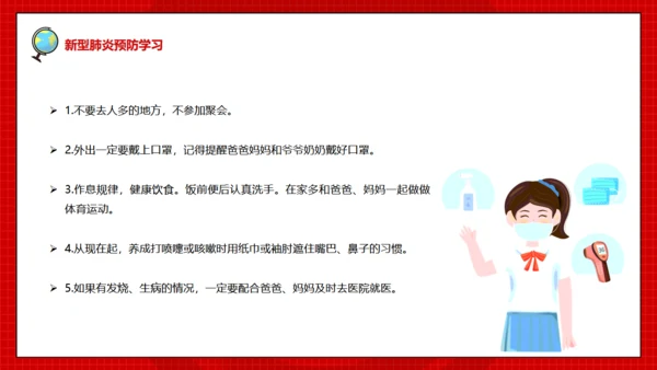 开学第一课红色儿童教育班会课件通用PPT模板