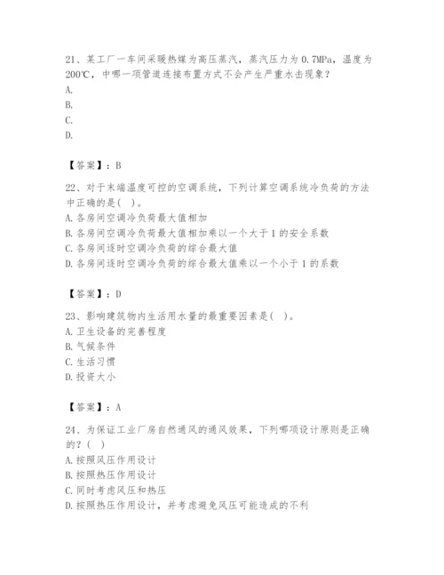 公用设备工程师之专业知识（暖通空调专业）题库（完整版）.docx