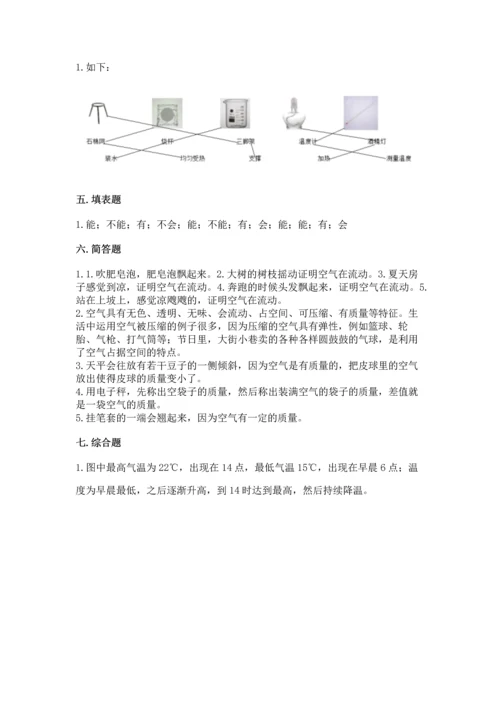 教科版三年级上册科学期末测试卷【必考】.docx