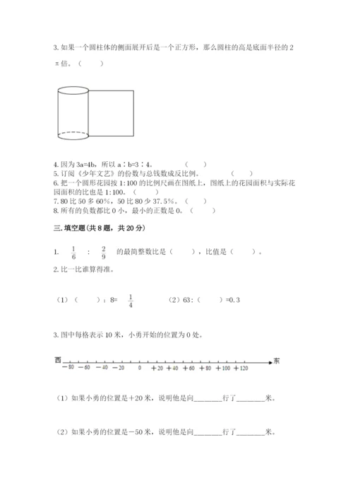 小升初六年级期末试卷附解析答案.docx