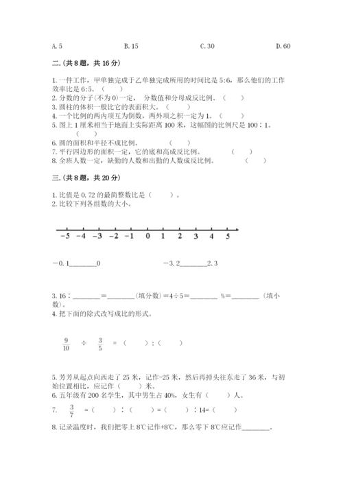 辽宁省【小升初】2023年小升初数学试卷及参考答案（轻巧夺冠）.docx