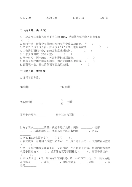 甘肃省【小升初】2023年小升初数学试卷（基础题）.docx
