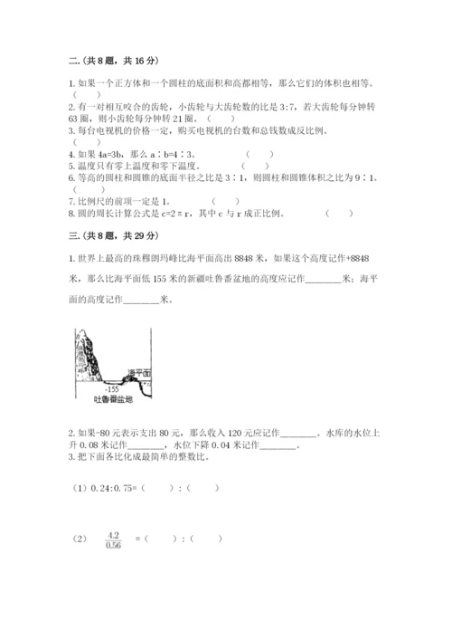 苏教版六年级数学小升初试卷【黄金题型】.docx