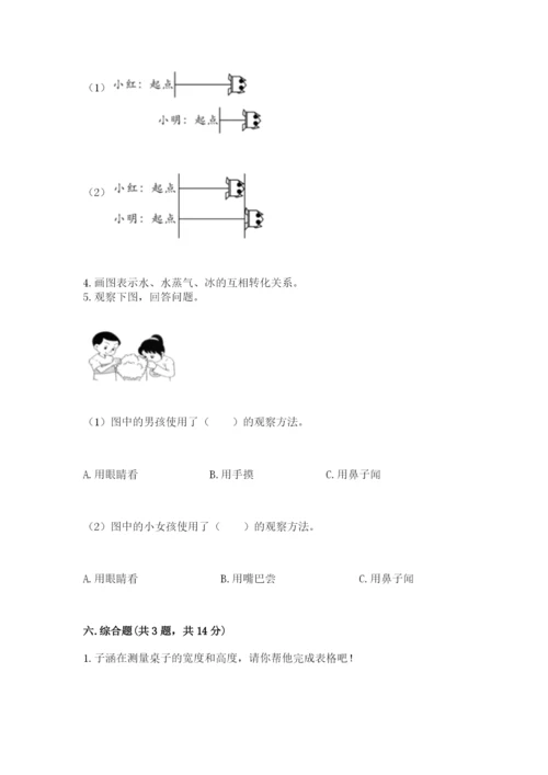 教科版一年级上册科学期末测试卷加答案下载.docx