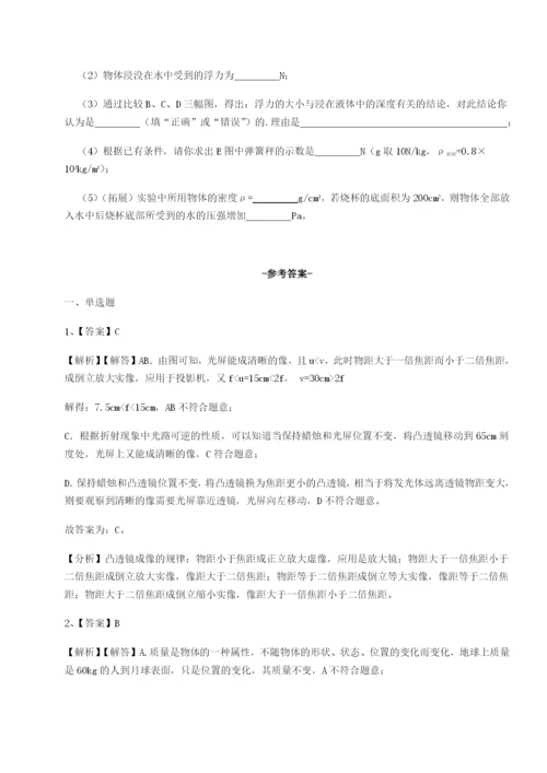 小卷练透云南昆明实验中学物理八年级下册期末考试章节训练试题（含详解）.docx