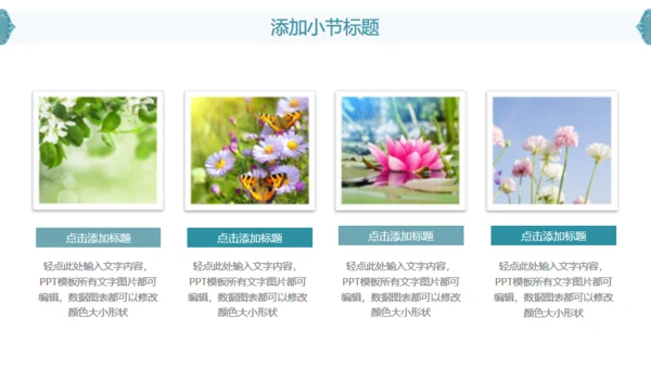 立体水彩石雕文艺通用PPT模版