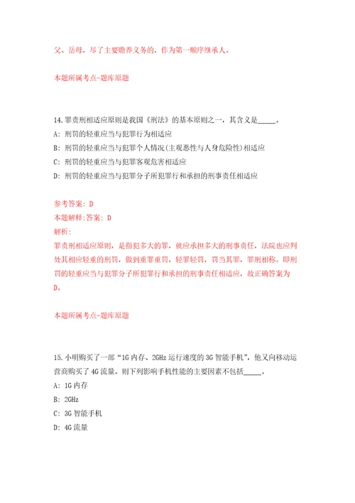 2022年02月2022年辽宁大连医科大学附属第一医院护理人员招考聘用练习题及答案第2版