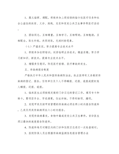 门诊管理制度.docx