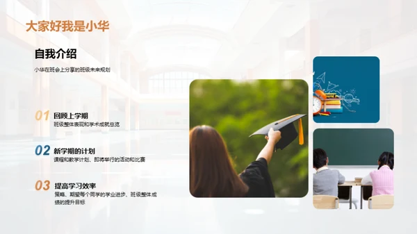 我们的学期之旅