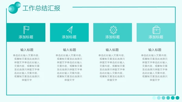 绿色流体渐变风工作总结汇报PPT
