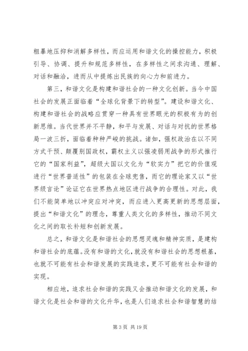 思想汇报7(精选多篇).docx