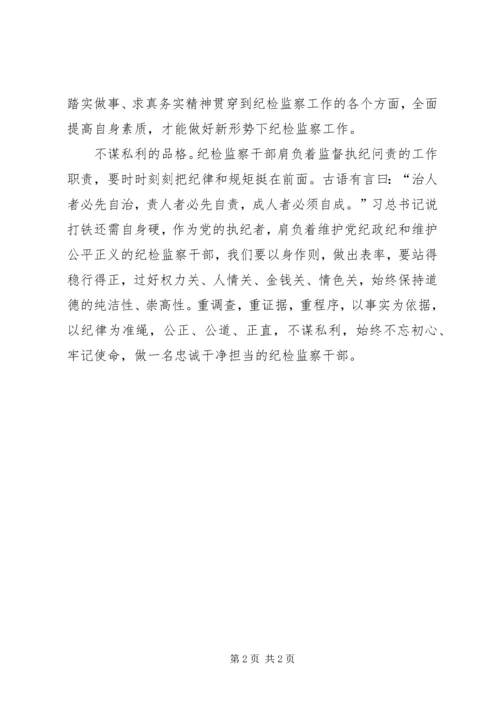 学习十九大报告心得体会6_1 (2).docx