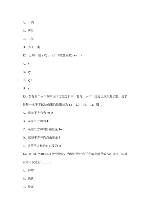 中级质量工程师质量专业综合知识艺术工作的三个境界试题.docx