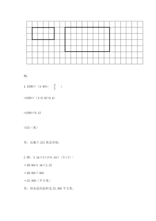 苏教版六年级数学小升初试卷精品【考点梳理】.docx